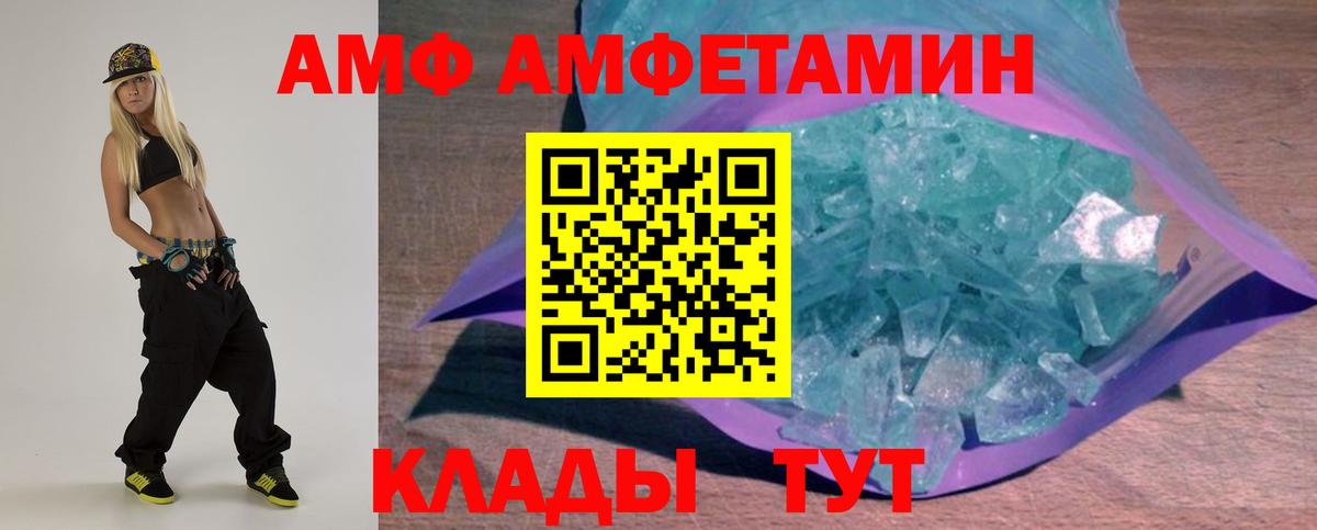 Миллерово  Амфетамин  блэк спрут как войти  АМФЕТАМИН Розовый  Вход с VPN 