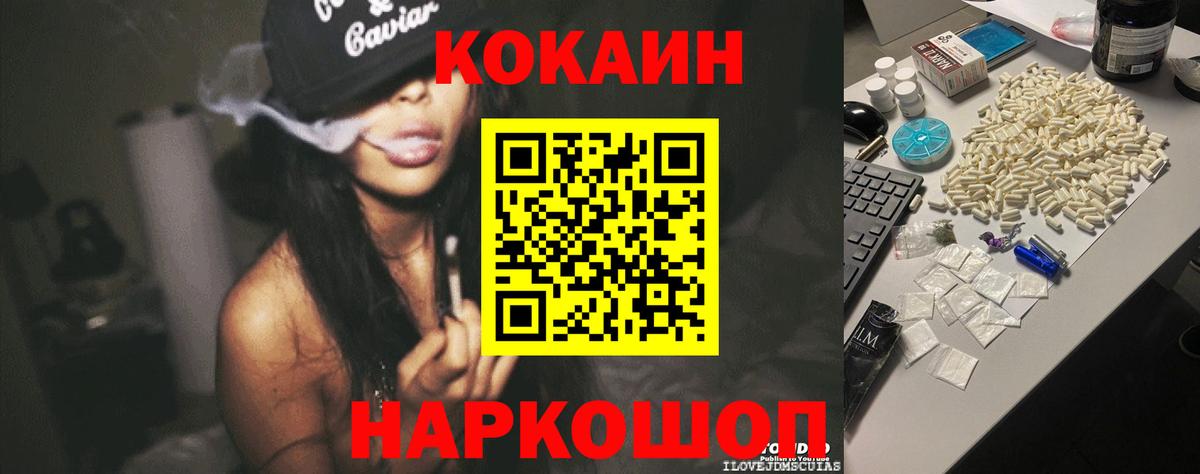 Миллерово  Кокаин Перу  Вход с VPN  КОКАИН VHQ 