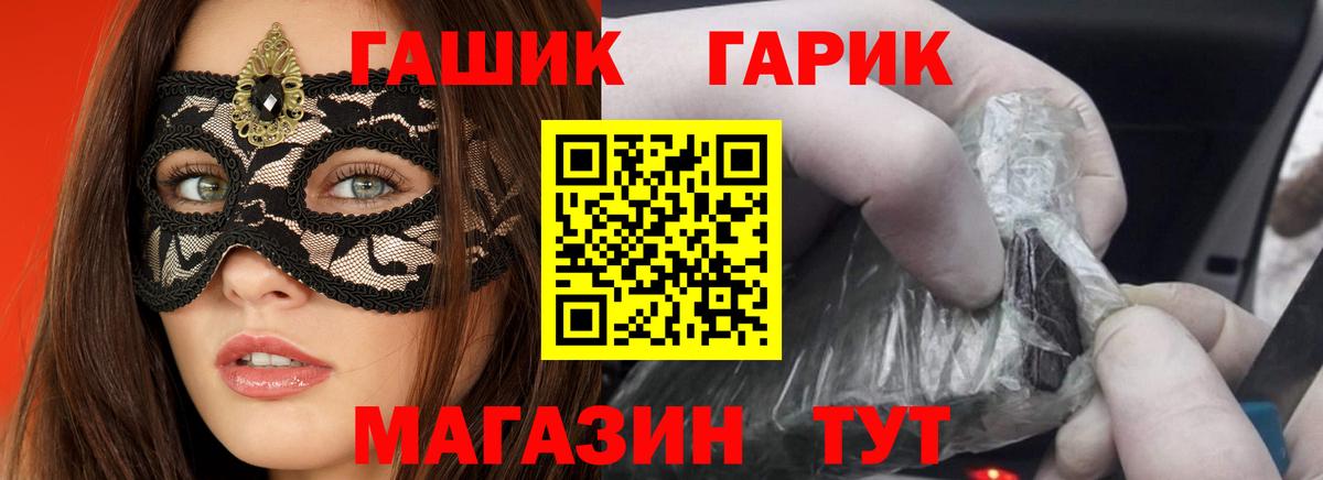 ГАШИШ Cannabis  ГАШИШ  Миллерово  ГАШИШ Изолятор  Вход с VPN 