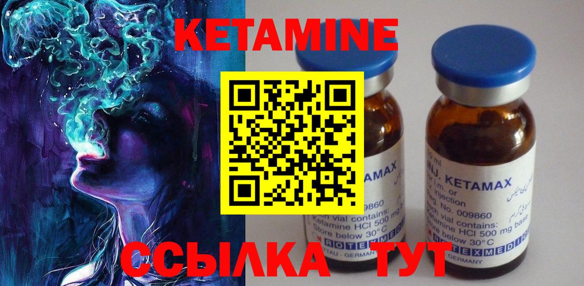 Миллерово  Кетамин VHQ  Вход с VPN  КЕТАМИН VHQ 