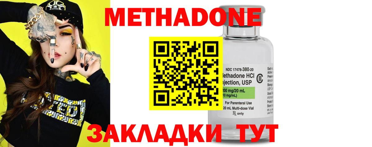 МЕТАДОН methadone  гидра маркетплейс  Миллерово  Вход с VPN 