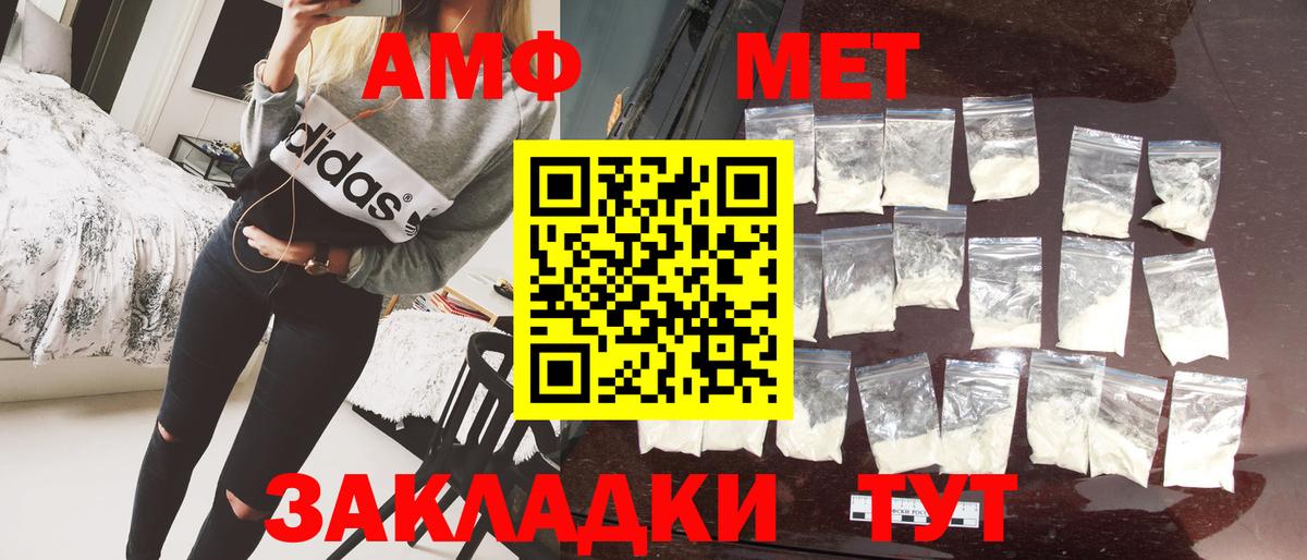 Метамфетамин мет  Вход с VPN  Миллерово  Метамфетамин мет 