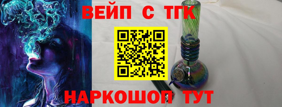 закладка  ТГК вейп  Миллерово  Вход с VPN  Дистиллят ТГК вейп 